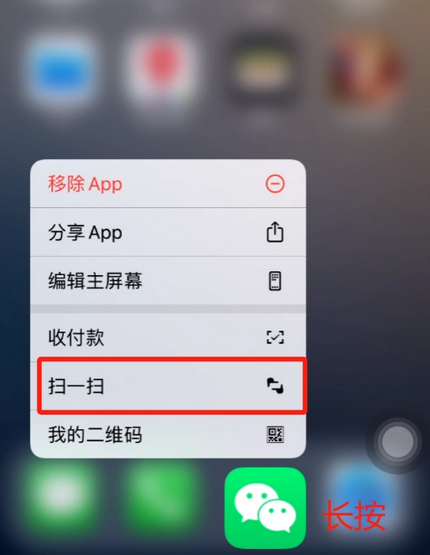 景东苹果手机维修分享iPhone 15如何快速打开扫一扫 