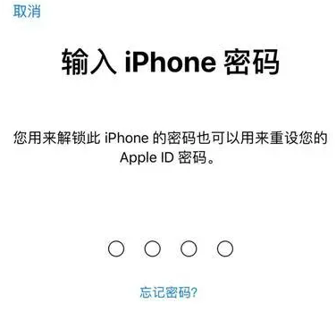 景东苹果15维修网点分享iPhone 15六位密码怎么改四位 