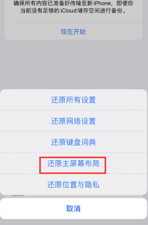 景东苹果维修分享iPhone主屏幕壁纸显得模糊怎么办 