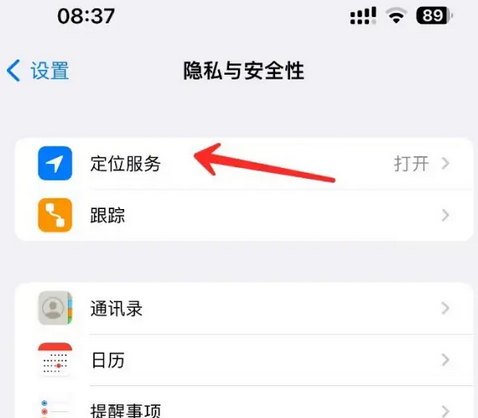 景东苹果客服中心分享iPhone 输入“发现石油”触发定位 