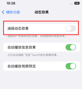 景东苹果售后维修点分享苹果iPhone如何隐藏dock栏 