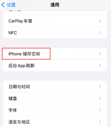 景东iPhone系统维修分享iPhone储存空间系统数据占用过大怎么修复 