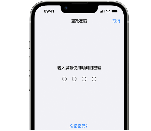 景东iPhone屏幕维修分享iPhone屏幕使用时间密码忘记了怎么办 