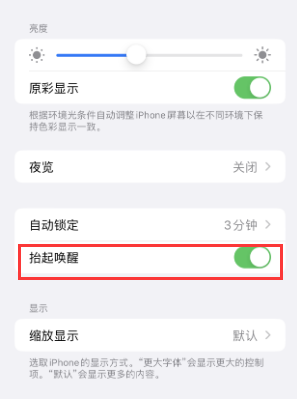 景东苹果授权维修站分享iPhone轻点无法唤醒怎么办