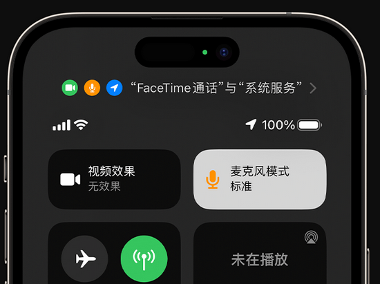 景东苹果授权维修网点分享iPhone在通话时让你的声音更清晰 