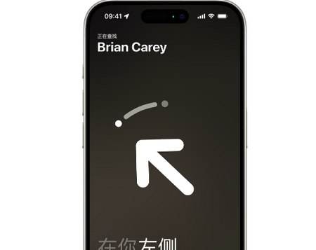 景东苹果15维修iPhone15使用“查找”与朋友见面