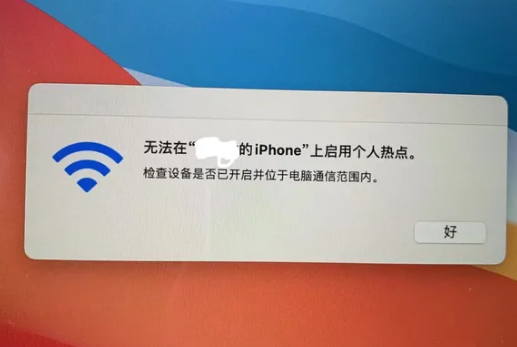 景东苹果手机维修店分享iPhone手机热点不稳定