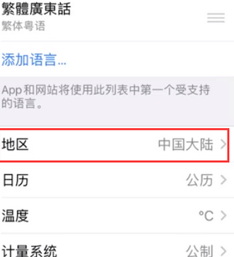 景东苹果无线网维修店分享iPhone无线局域网无法开启怎么办