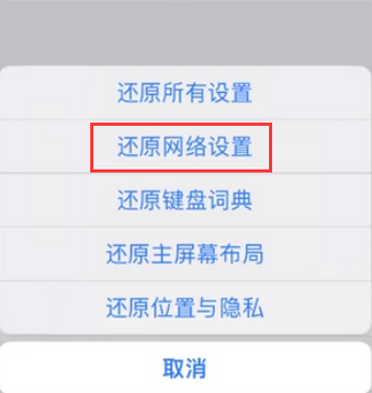 景东苹果无线网维修店分享iPhone无线局域网无法开启怎么办 