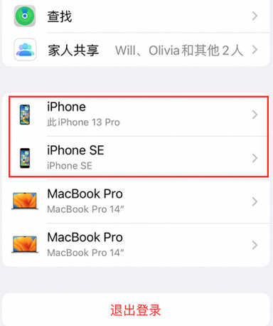 景东苹景东果维修网点分享iPhone如何查询序列号