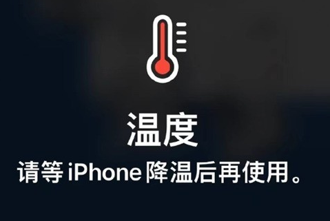 景东苹果维修站分享iPhone手机发烫严重怎么办 