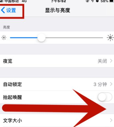 景东苹果维修网点分享iPhone快速返回上一级方法教程 