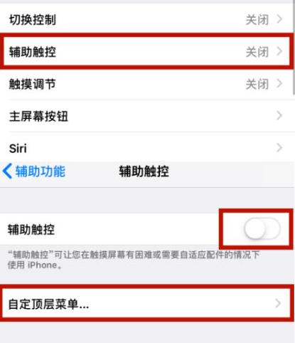 景东苹景东果维修网点分享iPhone快速返回上一级方法教程