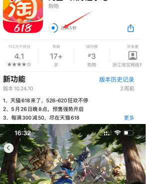 景东苹景东果维修站分享如何查看App Store软件下载剩余时间