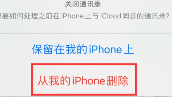 景东苹果14维修站分享iPhone14如何批量删除联系人 