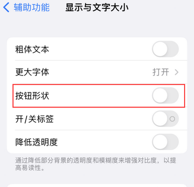 景东苹果换屏维修分享iPhone屏幕上出现方块按钮如何隐藏