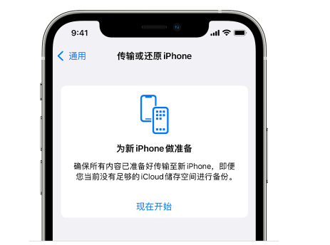 景东苹果14维修网点分享iPhone14如何增加iCloud临时免费空间 