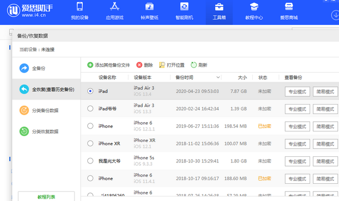 景东苹果14维修网点分享iPhone14如何增加iCloud临时免费空间