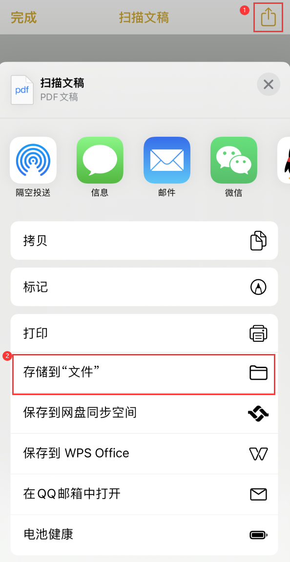 景东iPhone14维修站点分享苹果14通过手机将纸质文件转为电子档 