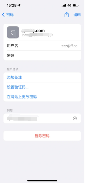 景东苹果14服务点分享iPhone14忘记APP密码快速找回方法 