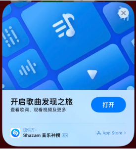 景东苹果14维修站分享iPhone14音乐识别功能使用方法 