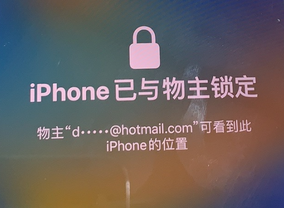 景东苹果维修分享iPhone登录别人的ID被远程锁了怎么办? 