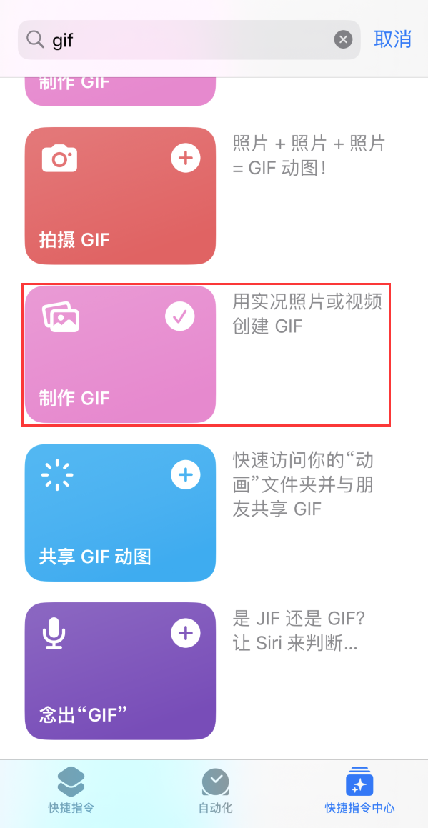 景东苹果手机维修分享iOS16小技巧:在iPhone上制作GIF图片 