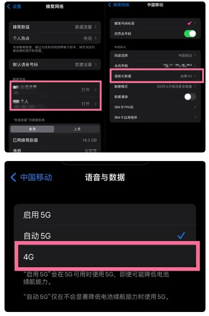 景东苹果手机维修分享iPhone14如何切换4G/5G? iPhone14 5G网络切换方法 
