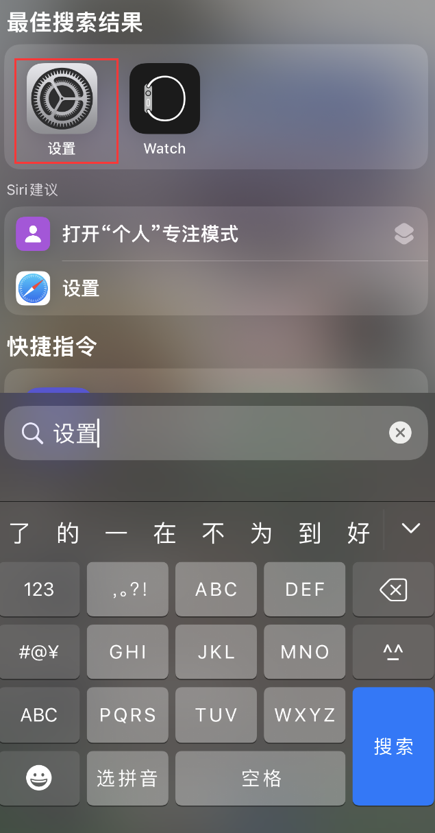 景东苹果手机维修分享：iPhone 找不到“设置”或“App Store”怎么办？ 