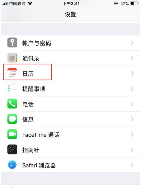 景东苹果14维修分享如何关闭iPhone 14锁屏上的农历显示 