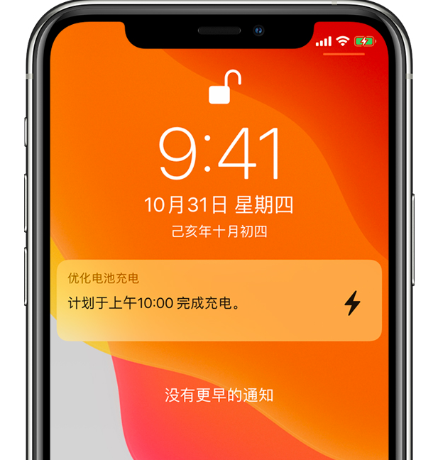 景东苹果手机维修分享iPhone 充不满电的原因 