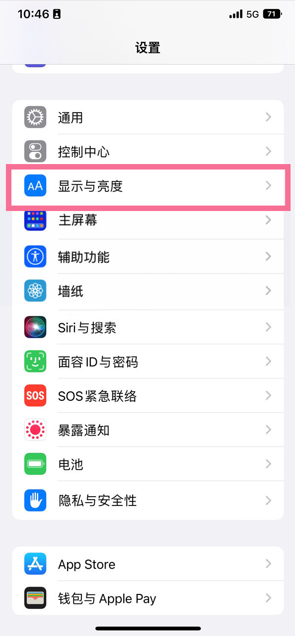 景东苹果14维修店分享iPhone14 plus如何设置护眼模式 