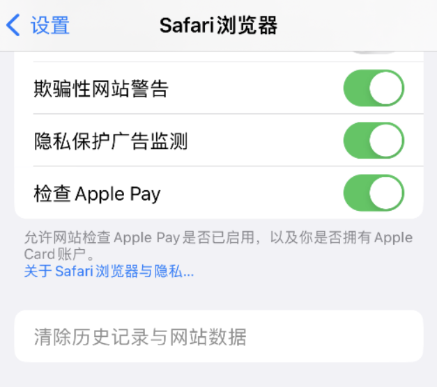 景东苹果手机维修分享Safari 浏览器清除历史记录无法使用怎么办 