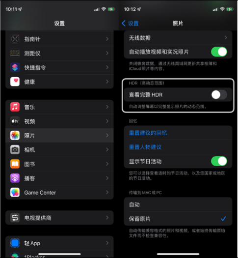 景东苹果14维修店分享iPhone14 拍照太亮的解决方法 