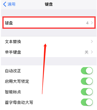 景东苹果14维修分享iPhone14 Plus设置手写输入的方法 