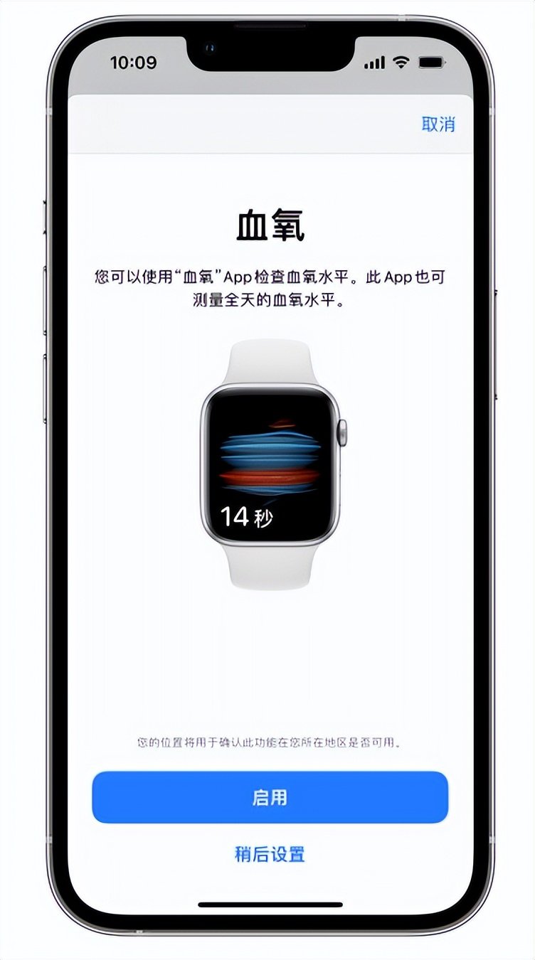 景东苹果14维修店分享使用iPhone 14 pro测血氧的方法 