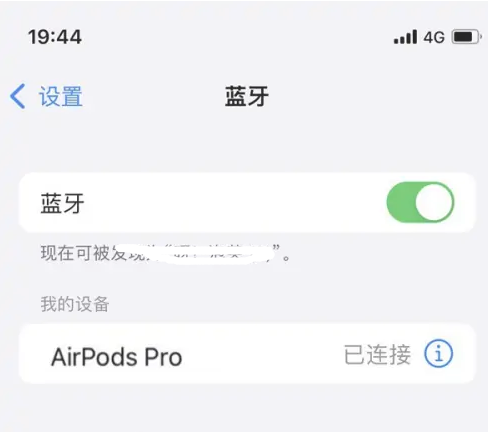 景东苹果维修网点分享AirPods Pro连接设备方法教程 