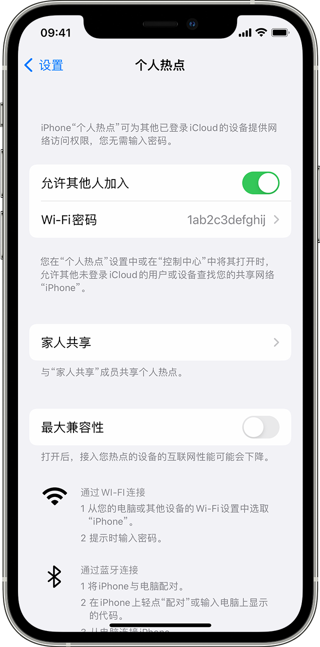 景东苹果14维修分享iPhone 14 机型无法开启或使用“个人热点”怎么办 