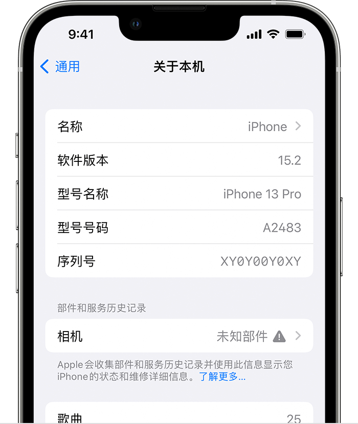 景东苹果维修分享iPhone 出现提示相机“未知部件”是什么原因？ 