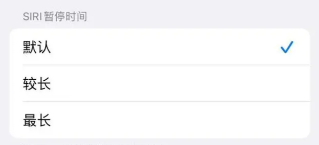 景东苹果维修分享iOS 16上隐藏的Siri的四种新用法 