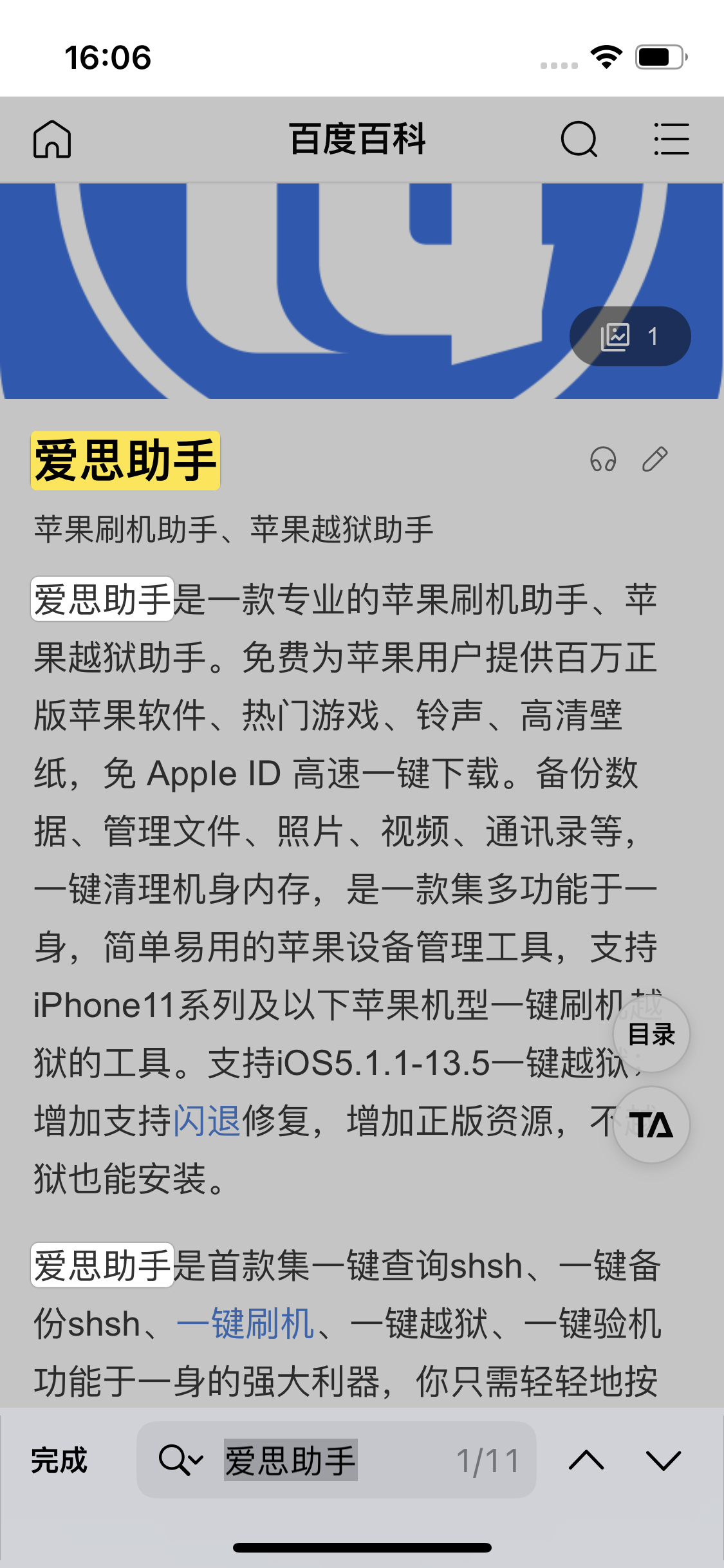 景东苹果14维修分享iPhone 14手机如何在safari浏览器中搜索关键词 