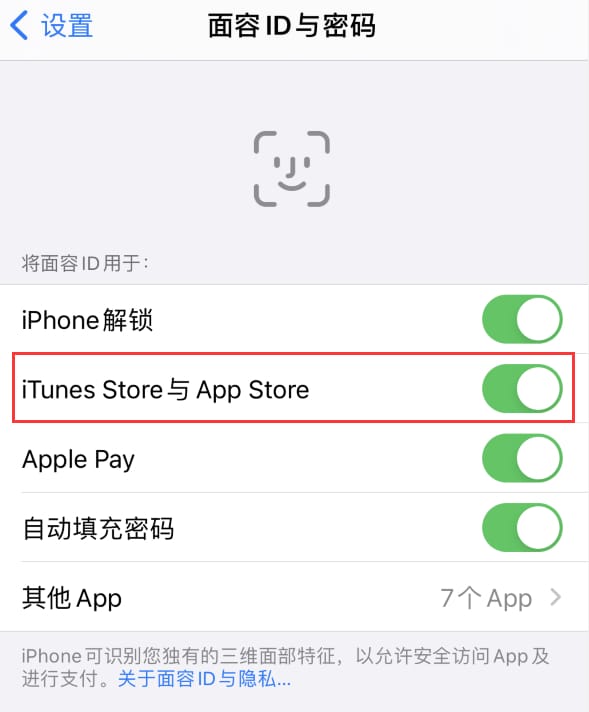 景东苹果14维修分享苹果iPhone14免密下载APP方法教程 