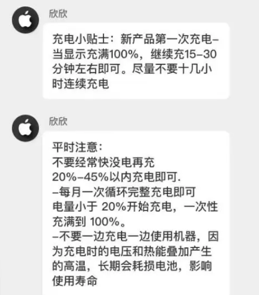 景东苹果14维修分享iPhone14 充电小妙招 