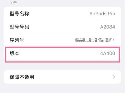 景东苹果手机维修分享AirPods pro固件安装方法 