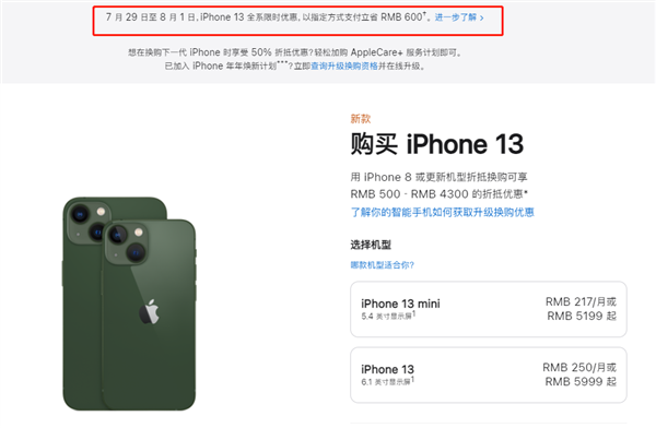 景东苹果13维修分享现在买iPhone 13划算吗 