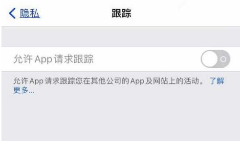 景东苹果13维修分享使用iPhone13时如何保护自己的隐私 