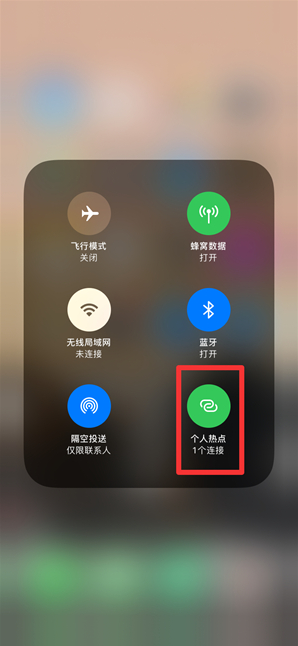 景东苹果手机维修分享查看iPhone手机几个人连接了热点方法教程 