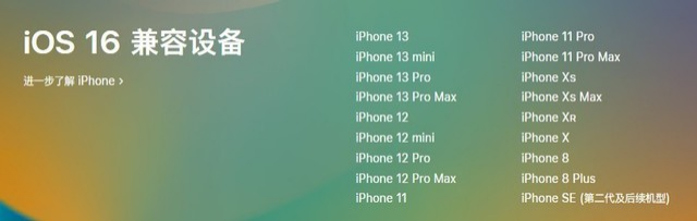 景东苹果手机维修分享iOS 16为什么要抛弃iPhone 7 