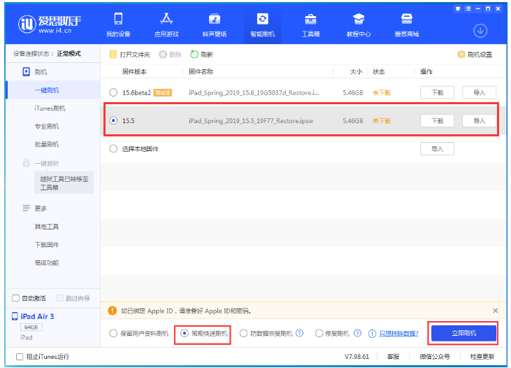 景东苹果手机维修分享iOS 16降级iOS 15.5方法教程 