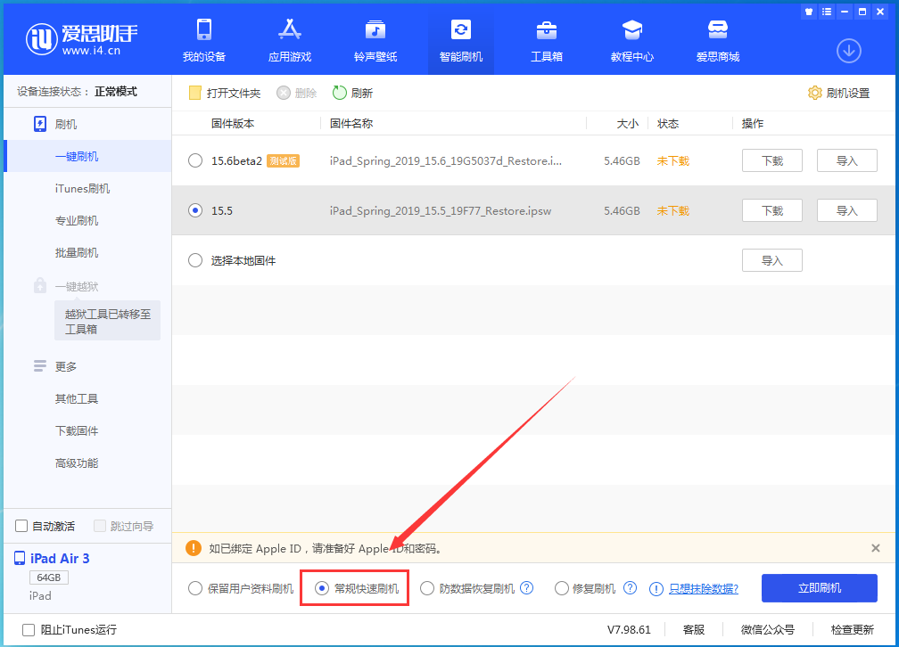 景东苹果手机维修分享iOS16 降级出现白苹果怎么办 